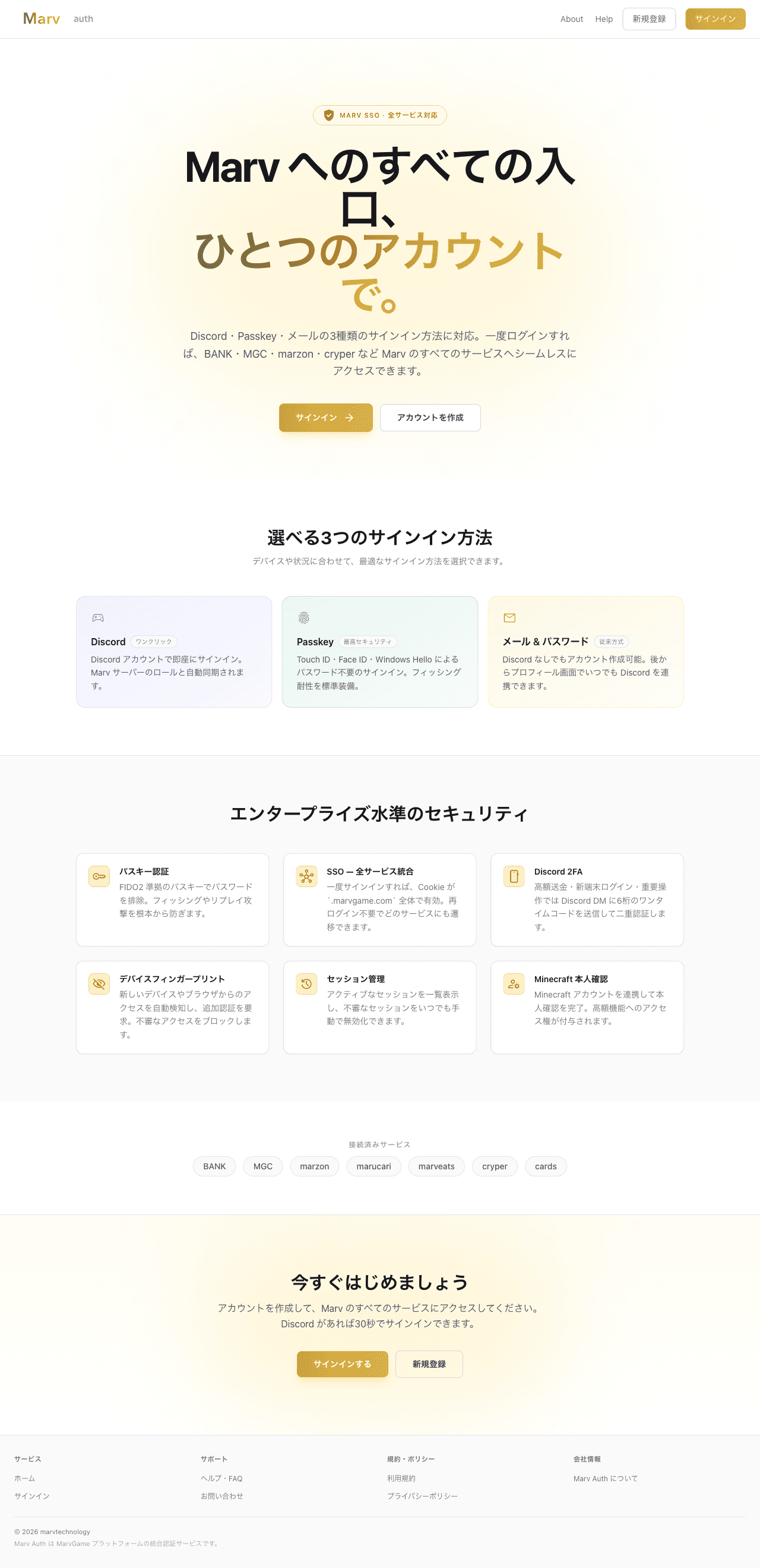 auth のスクリーンショット