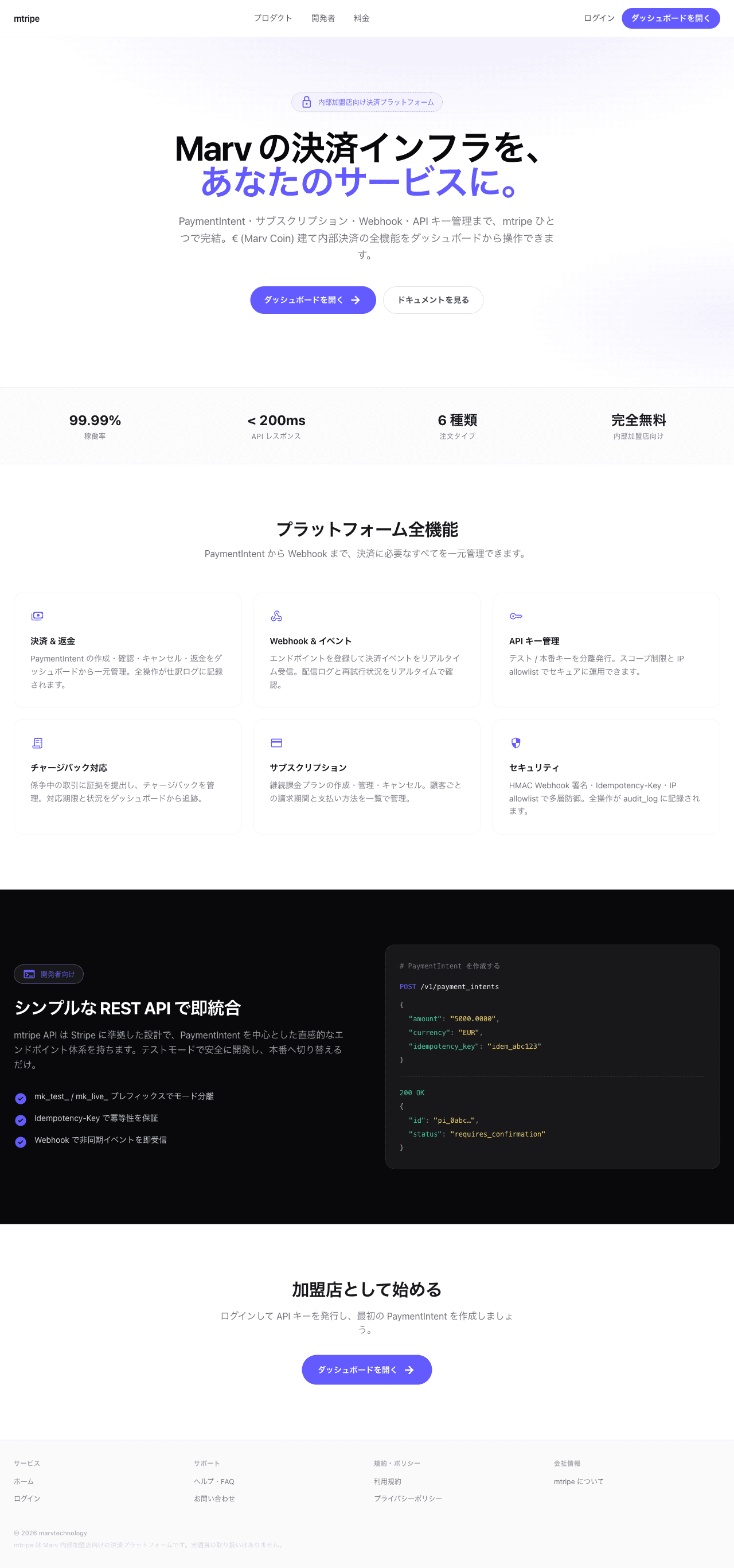 mtripe のスクリーンショット